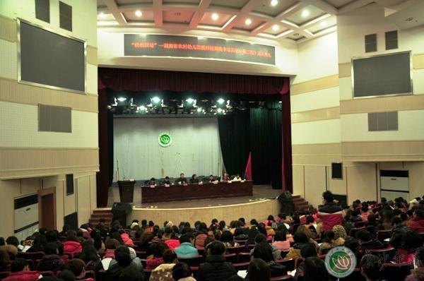 全省第二批农村幼儿园教师短期集中培训在长沙师范学校启动