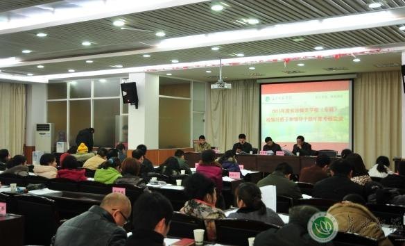 省教育厅对长沙师范学校领导班子进行年度考核