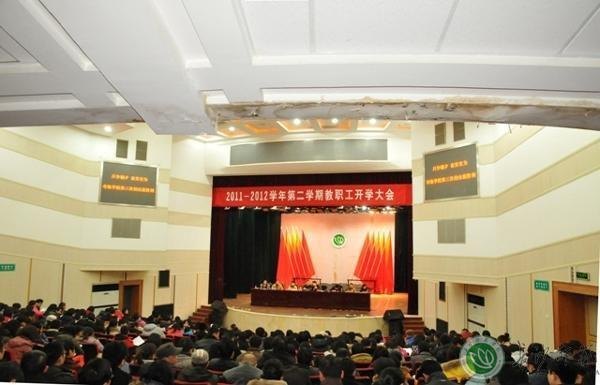 长沙师范学校召开2011-2012学年第二学期开学大会