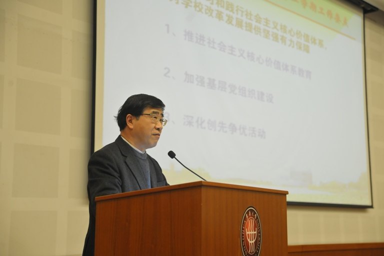 东华大学召开新学期工作会议
