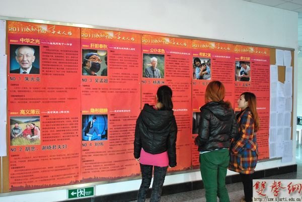 设计学院组织学习“2011感动中国十大人物”事迹