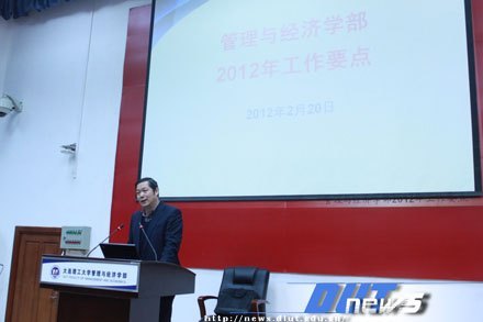 管理与经济学部新学期教职工大会暨双代会代表选举大会召开
