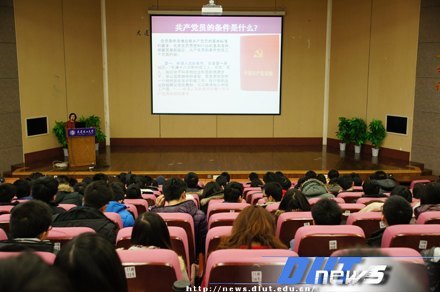 电信学部分党委开展2012年积极分子培训