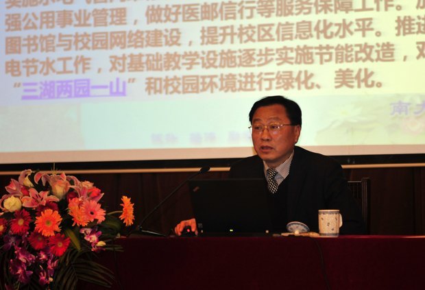 金陵学院召开新学期工作布置会