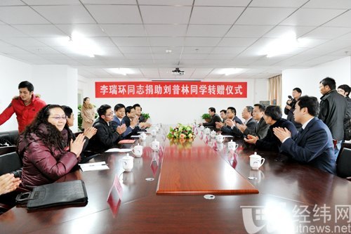 李瑞环同志捐助刘普林同学转赠仪式在华夏学院举行