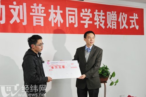 李瑞环同志捐助刘普林同学转赠仪式在华夏学院举行