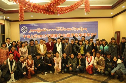 校领导与藏族学子欢度藏历新年  共享团年宴