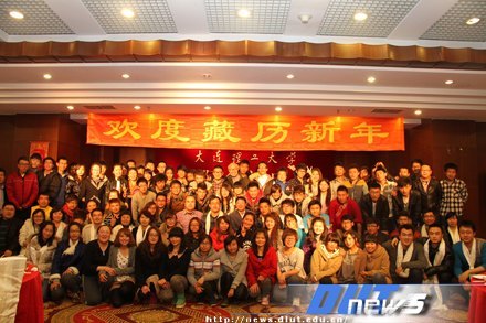 大连理工大学师生共同欢庆2012年藏历水龙新年