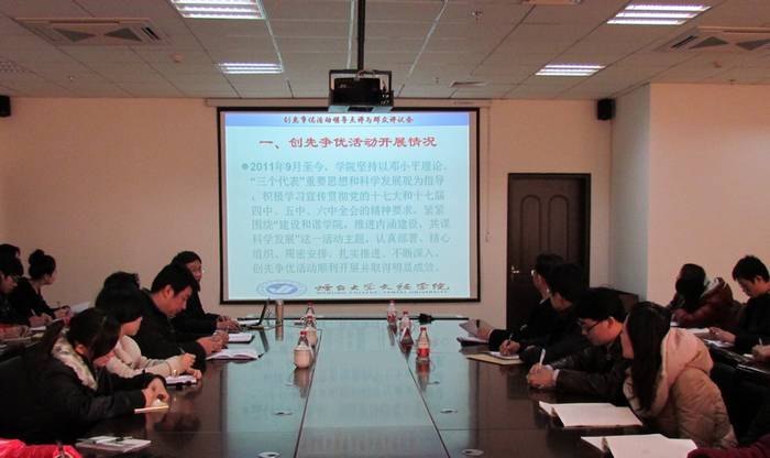 创科学发展之先 争校园和谐之优