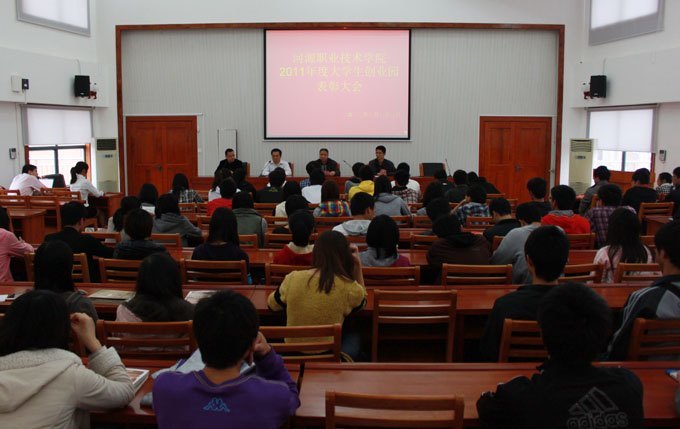 2011��ȴ�ѧ����ҵ԰���ô���ں�Դְҵ����ѧԺ����