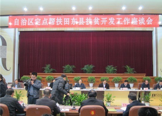 刘力书记、李仰智副院长率队参加自治区定点帮扶田东县扶贫开发工作座谈会暨攻坚战项目启动仪式