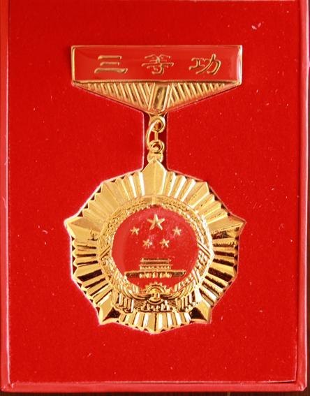 鞠国法同志获