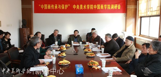 国务院参事室、中央文史研究馆赴中国画学院调研