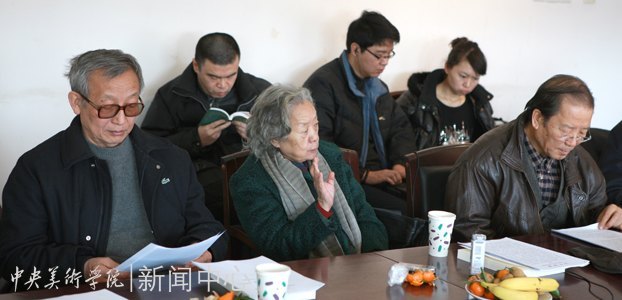 国务院参事室、中央文史研究馆赴中国画学院调研