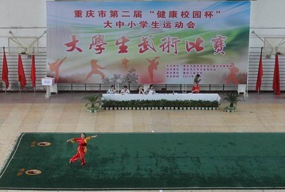 重庆三峡学院参加重庆市第二届“健康校园杯”学生运动会获团体总分第三名