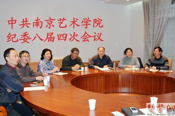 校纪委召开第八届四次全体委员会议