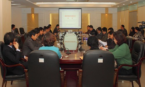 惠州学院召开学术委员会会议