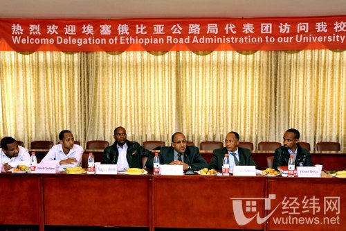 埃塞俄比亚国家公路局代表团访问武汉理工大学