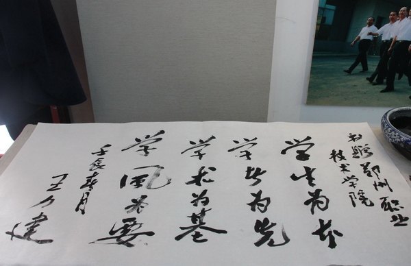 郑州市政协原副主席王力建一行来郑州职业技术学院考察