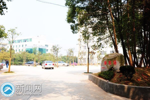 湖南科技大学获2011年度湘潭市重点工程管理先进单位