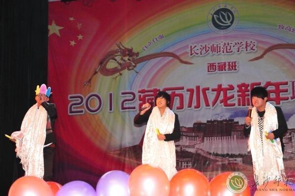 西藏班2012 藏历水龙新年联欢晚会剪影【组图】