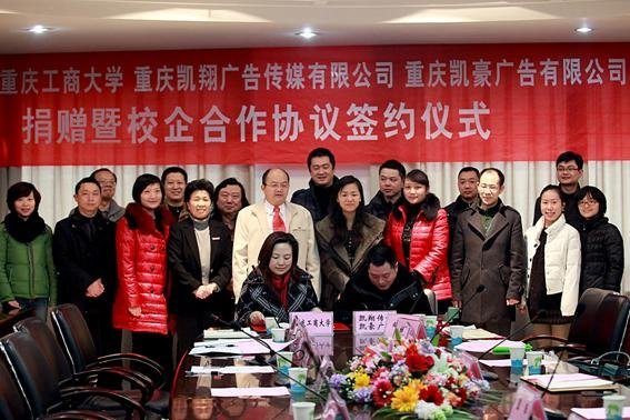 1997届校友甘智杰为学校校庆捐赠105.5万元