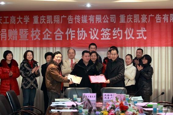 1997届校友甘智杰为学校校庆捐赠105.5万元