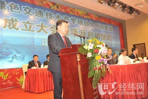 “绿色交通技术产学研协同创新联盟”正式成立