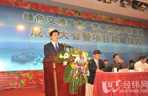 “绿色交通技术产学研协同创新联盟”正式成立