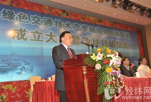 “绿色交通技术产学研协同创新联盟”正式成立