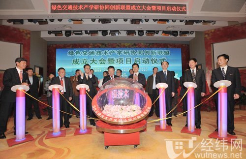 “绿色交通技术产学研协同创新联盟”正式成立