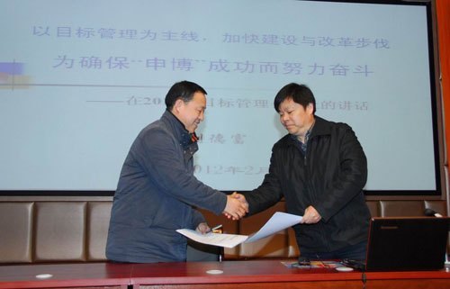 湖北工业大学召开目标管理工作动员大会暨2012年度目标任务书签约仪式