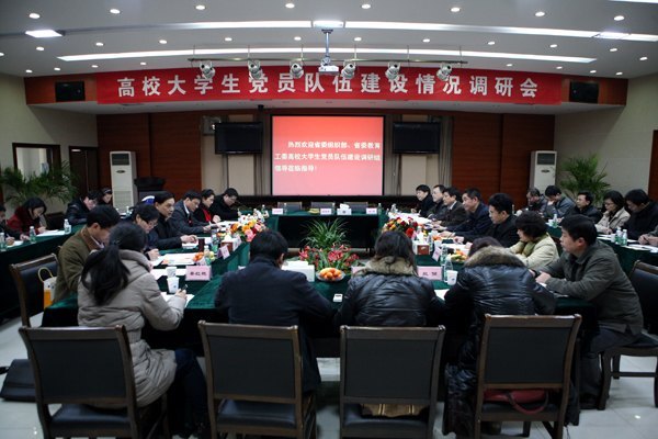 省委组织部、教育工委高校大学生党员队伍建设情况调研组来江苏经贸职业技术学院调研