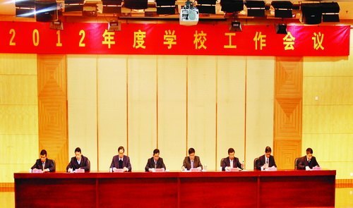 2012年度学校工作会议召开