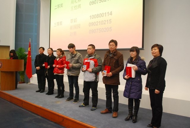 东华大学“中银杯”金融理财达人赛颁奖仪式举行