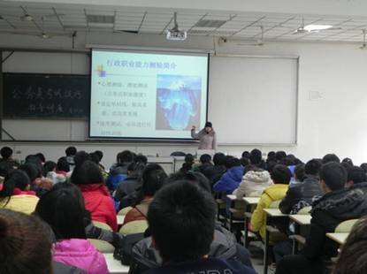 安徽工业大学工商学院举办公务员考试专题知识讲座