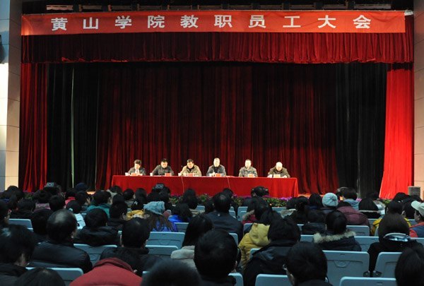 ȫ������ӭ���ٽ�������Ⱥ��Ⱥ�������ɽѧԺ&nbsp;����&nbsp;��ɽѧԺ�ٿ�ȫУ��ְԱ�����