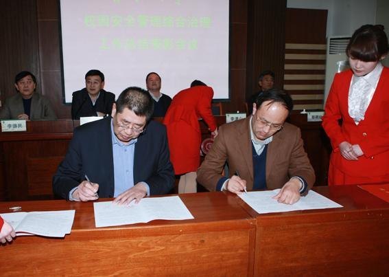 ³����ѧ�ٿ�У԰��ȫ�����ۺ����������ܽ���û���