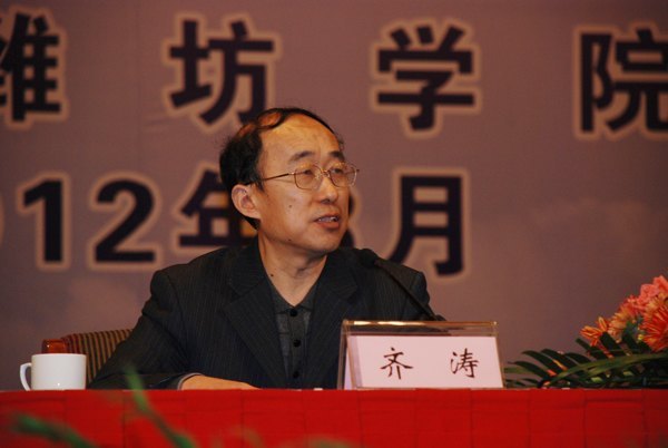省高等潍坊学院教学工作会议隆重召开