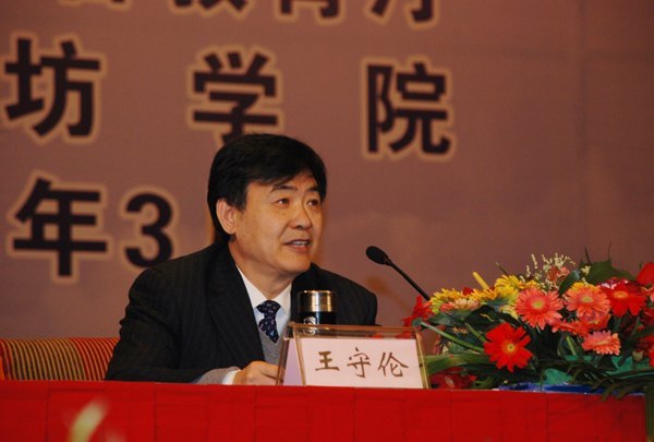 省高等潍坊学院教学工作会议隆重召开