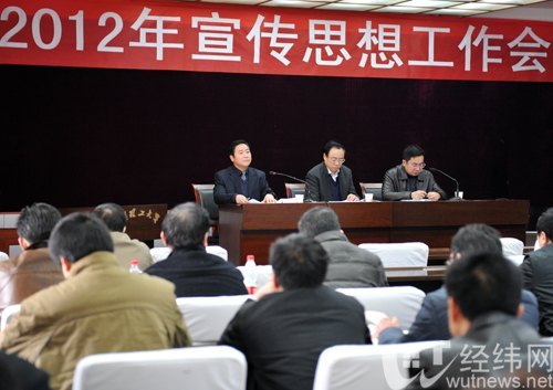 2012年宣传思想工作会召开