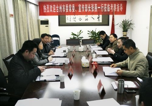 市委常委、宣传部长张燕来校考察调研