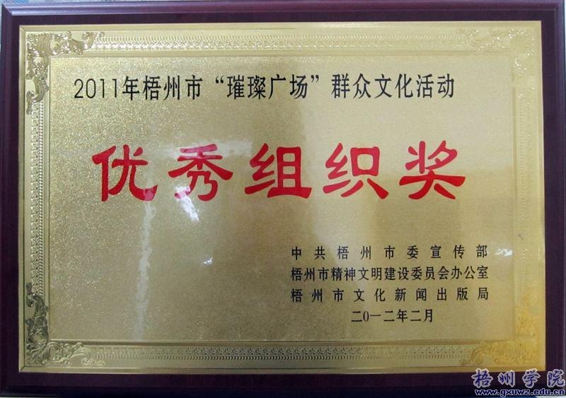 ����ѧԺ��������2011�ꡰ�貹㳡��Ⱥ���Ļ���������ٻ��������