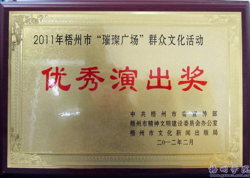 ����ѧԺ��������2011�ꡰ�貹㳡��Ⱥ���Ļ���������ٻ��������