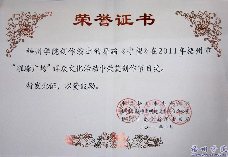 ����ѧԺ��������2011�ꡰ�貹㳡��Ⱥ���Ļ���������ٻ��������