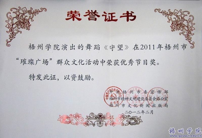 ����ѧԺ��������2011�ꡰ�貹㳡��Ⱥ���Ļ���������ٻ��������