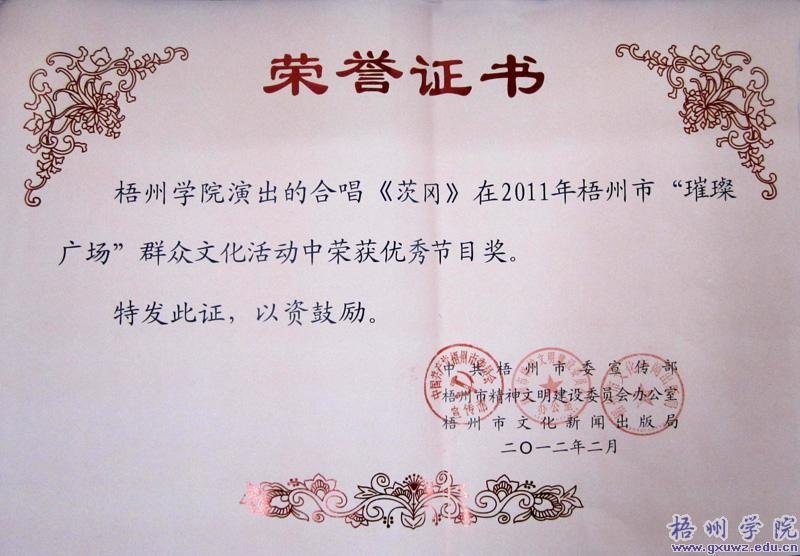 ����ѧԺ��������2011�ꡰ�貹㳡��Ⱥ���Ļ���������ٻ��������