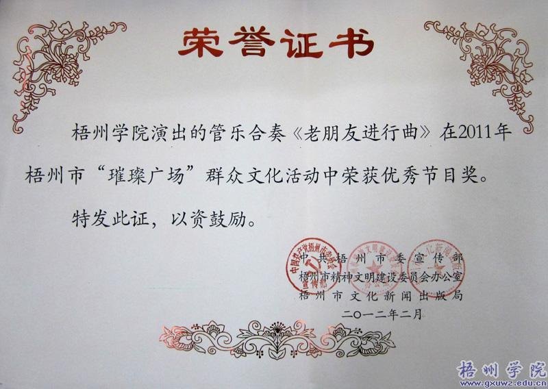 ����ѧԺ��������2011�ꡰ�貹㳡��Ⱥ���Ļ���������ٻ��������