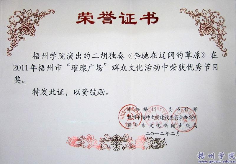 ����ѧԺ��������2011�ꡰ�貹㳡��Ⱥ���Ļ���������ٻ��������