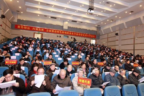重庆工商大学二届四次“两代会”隆重召开